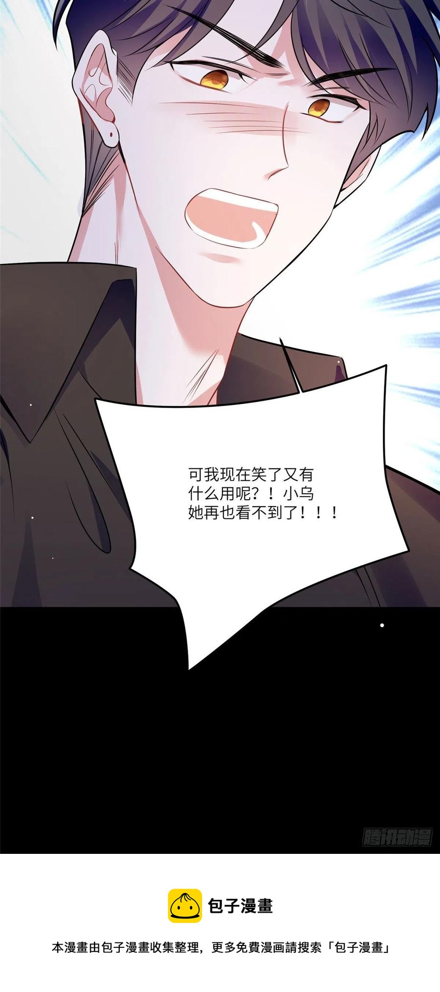 南城待月归韩漫全集-98 你给我好好吃饭!无删减无遮挡章节图片 