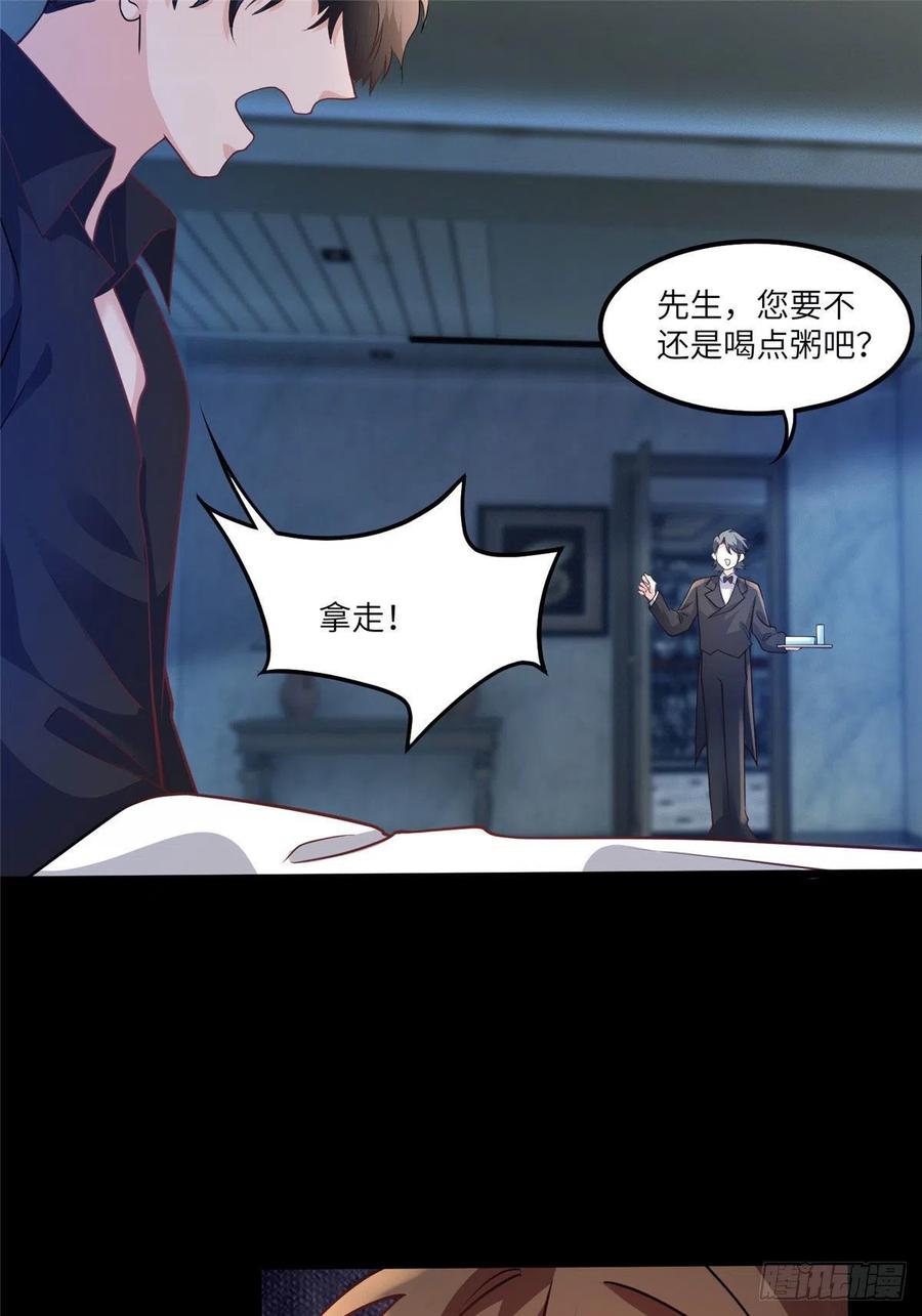 南城待月归韩漫全集-98 你给我好好吃饭!无删减无遮挡章节图片 