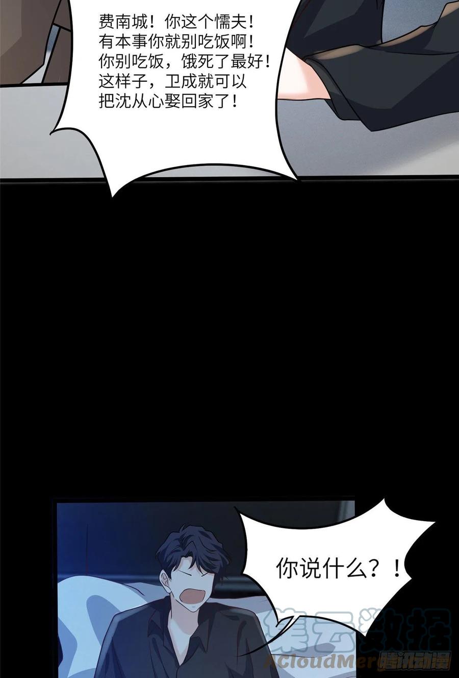南城待月归韩漫全集-98 你给我好好吃饭!无删减无遮挡章节图片 