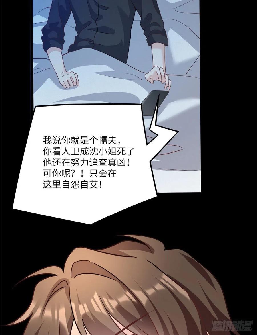 南城待月归韩漫全集-98 你给我好好吃饭!无删减无遮挡章节图片 