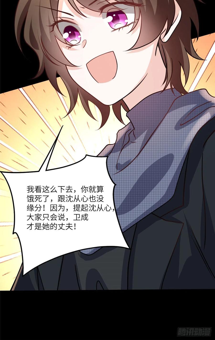 南城待月归韩漫全集-98 你给我好好吃饭!无删减无遮挡章节图片 