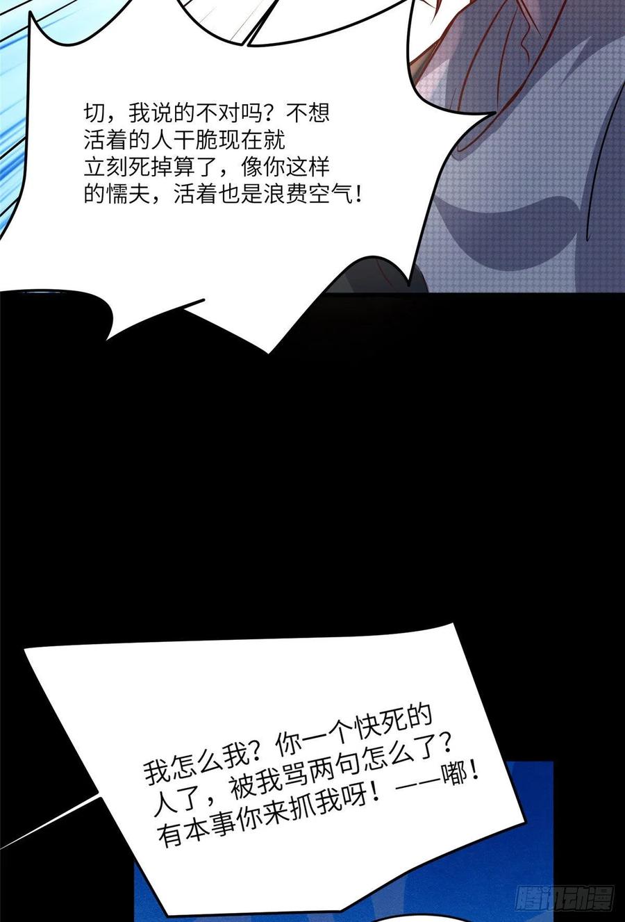 南城待月归韩漫全集-98 你给我好好吃饭!无删减无遮挡章节图片 
