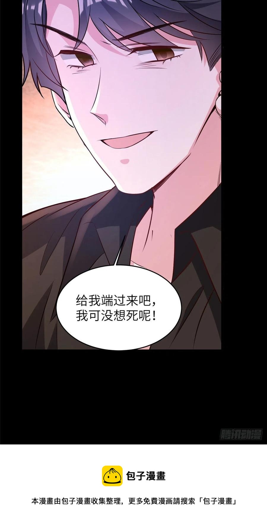 南城待月归韩漫全集-98 你给我好好吃饭!无删减无遮挡章节图片 