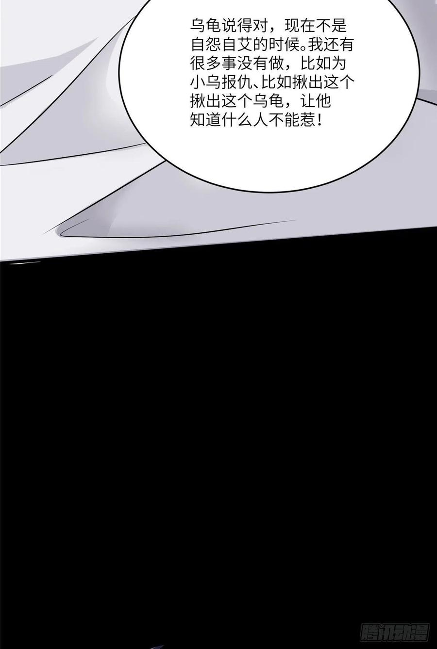 南城待月归韩漫全集-98 你给我好好吃饭!无删减无遮挡章节图片 