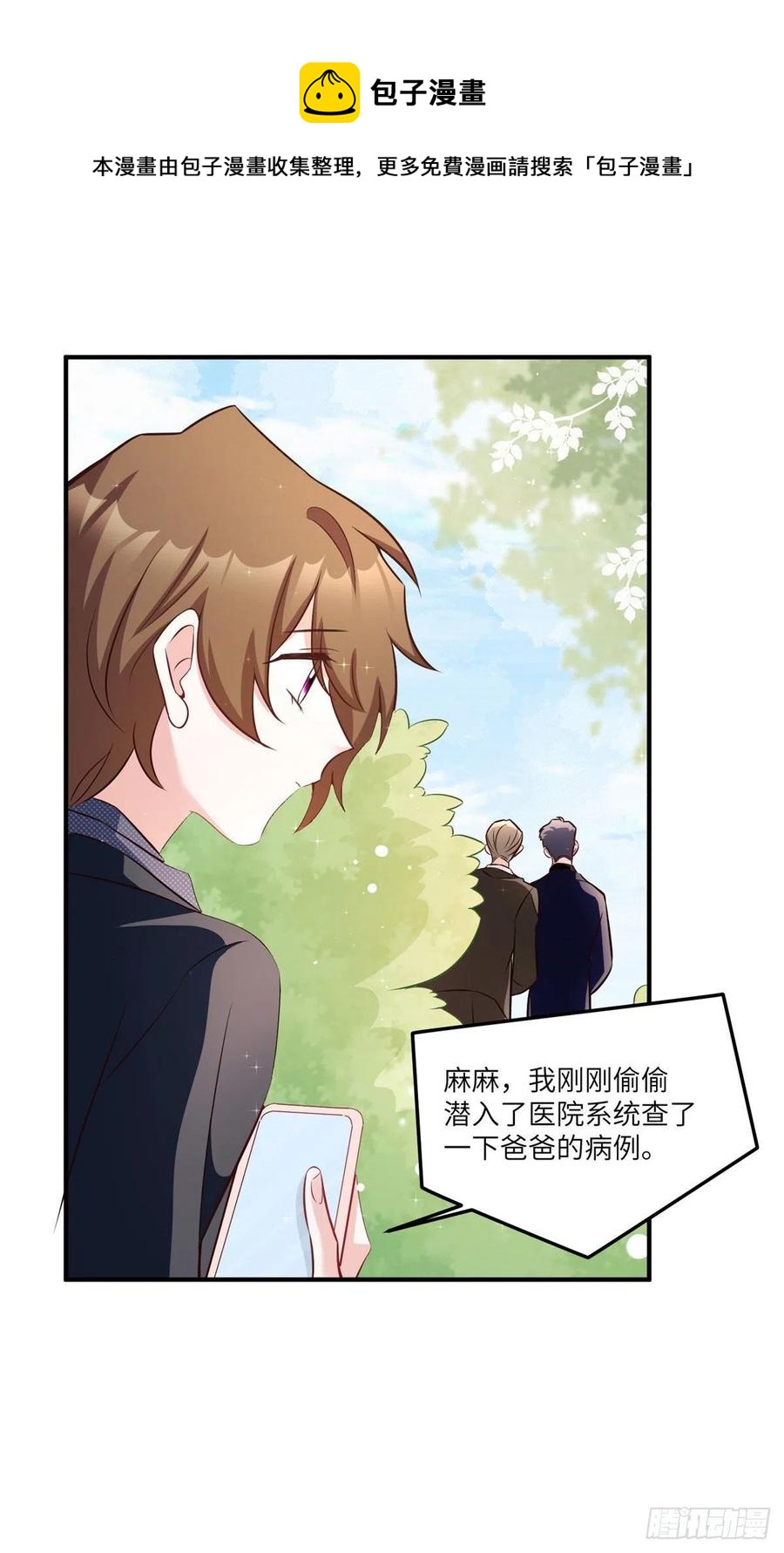 南城待月归韩漫全集-98 你给我好好吃饭!无删减无遮挡章节图片 