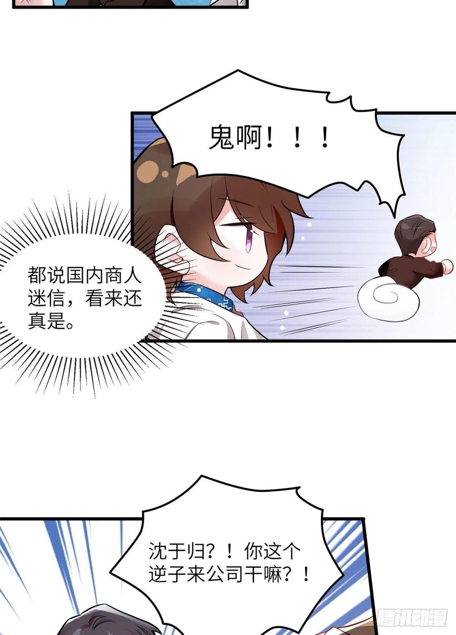 南城待月归韩漫全集-99 替你姐姐调教你！无删减无遮挡章节图片 