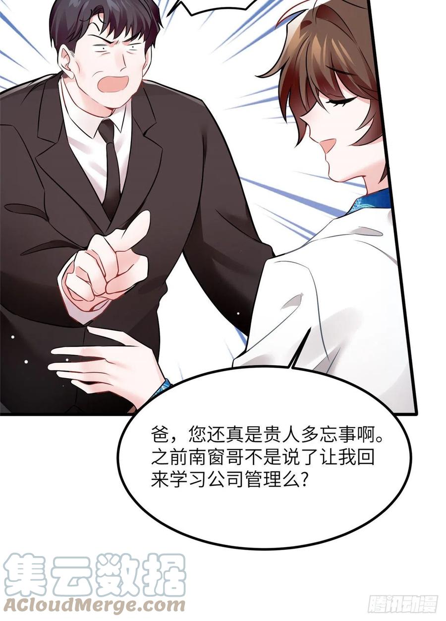 南城待月归韩漫全集-99 替你姐姐调教你！无删减无遮挡章节图片 
