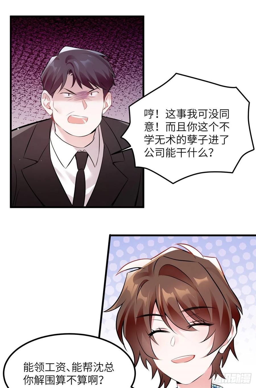 南城待月归韩漫全集-99 替你姐姐调教你！无删减无遮挡章节图片 