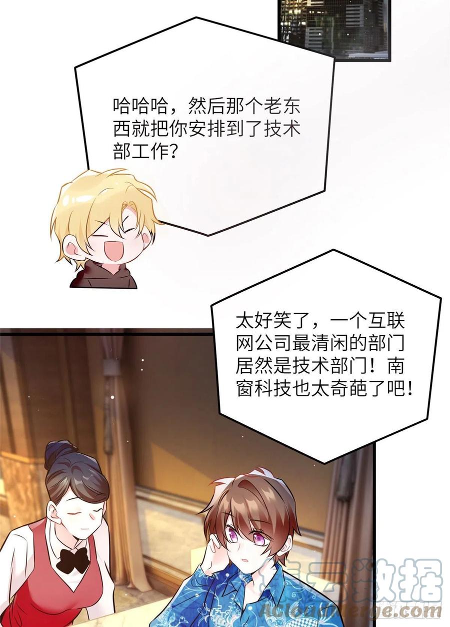 南城待月归韩漫全集-99 替你姐姐调教你！无删减无遮挡章节图片 