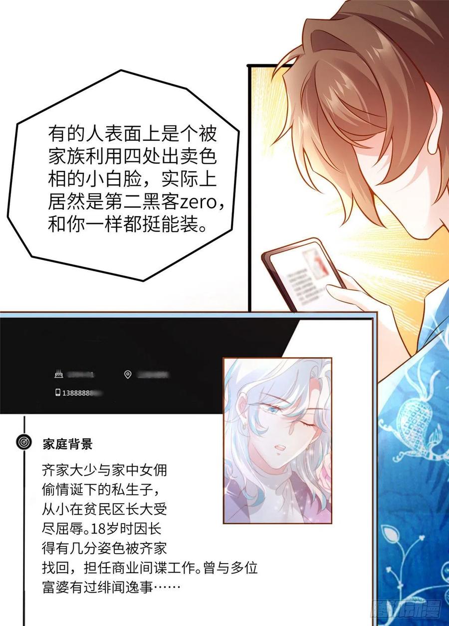 南城待月归韩漫全集-99 替你姐姐调教你！无删减无遮挡章节图片 