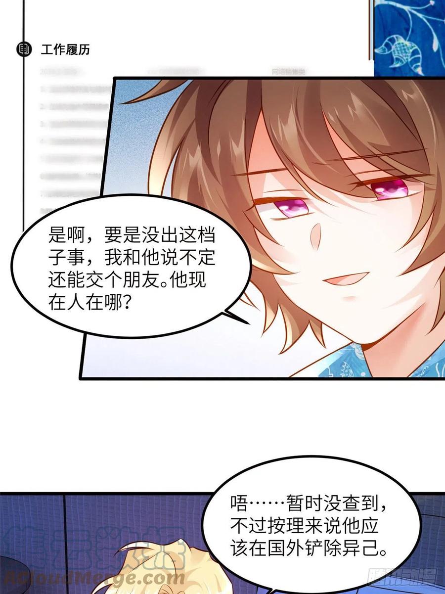 南城待月归韩漫全集-99 替你姐姐调教你！无删减无遮挡章节图片 