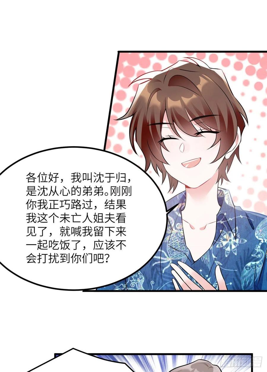 南城待月归韩漫全集-99 替你姐姐调教你！无删减无遮挡章节图片 