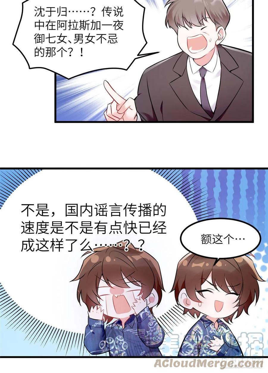 南城待月归韩漫全集-99 替你姐姐调教你！无删减无遮挡章节图片 