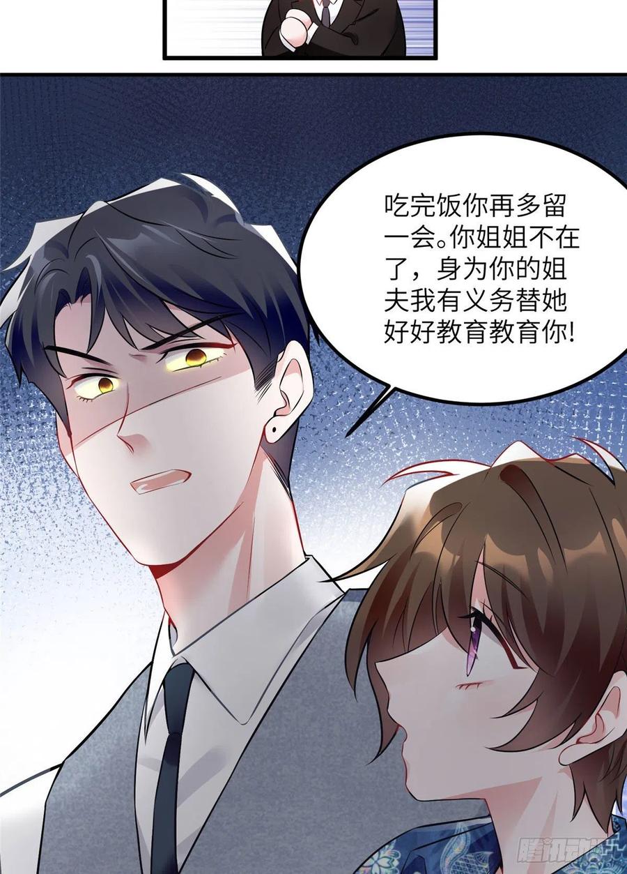 南城待月归韩漫全集-99 替你姐姐调教你！无删减无遮挡章节图片 
