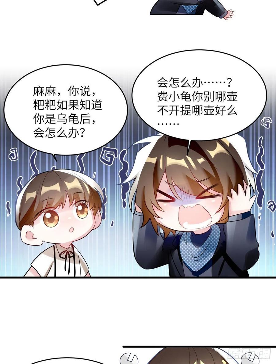 南城待月归韩漫全集-99 替你姐姐调教你！无删减无遮挡章节图片 
