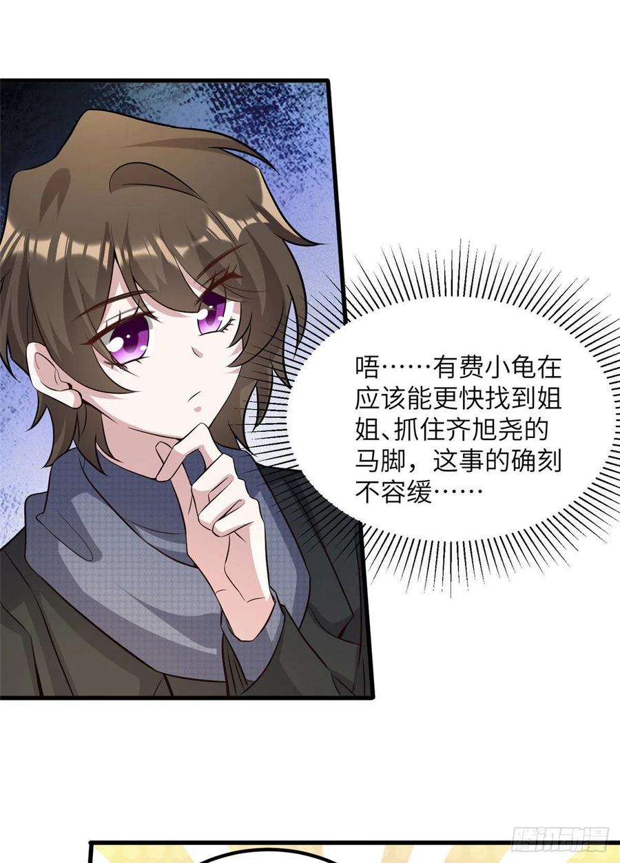 南城待月归韩漫全集-99 替你姐姐调教你！无删减无遮挡章节图片 