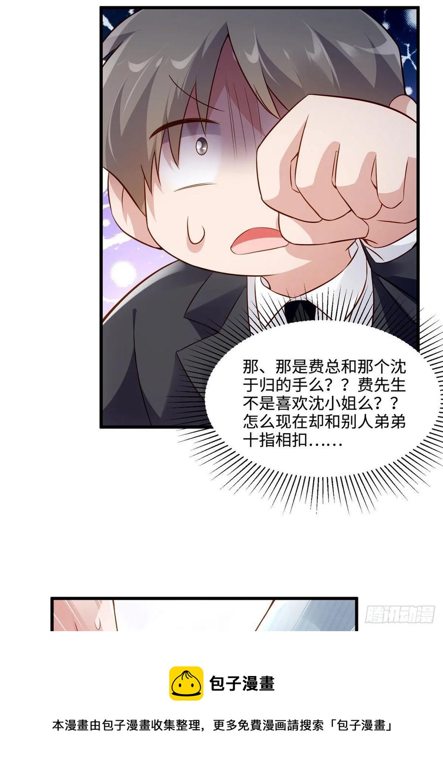 南城待月归韩漫全集-100 你还要摸多久？无删减无遮挡章节图片 