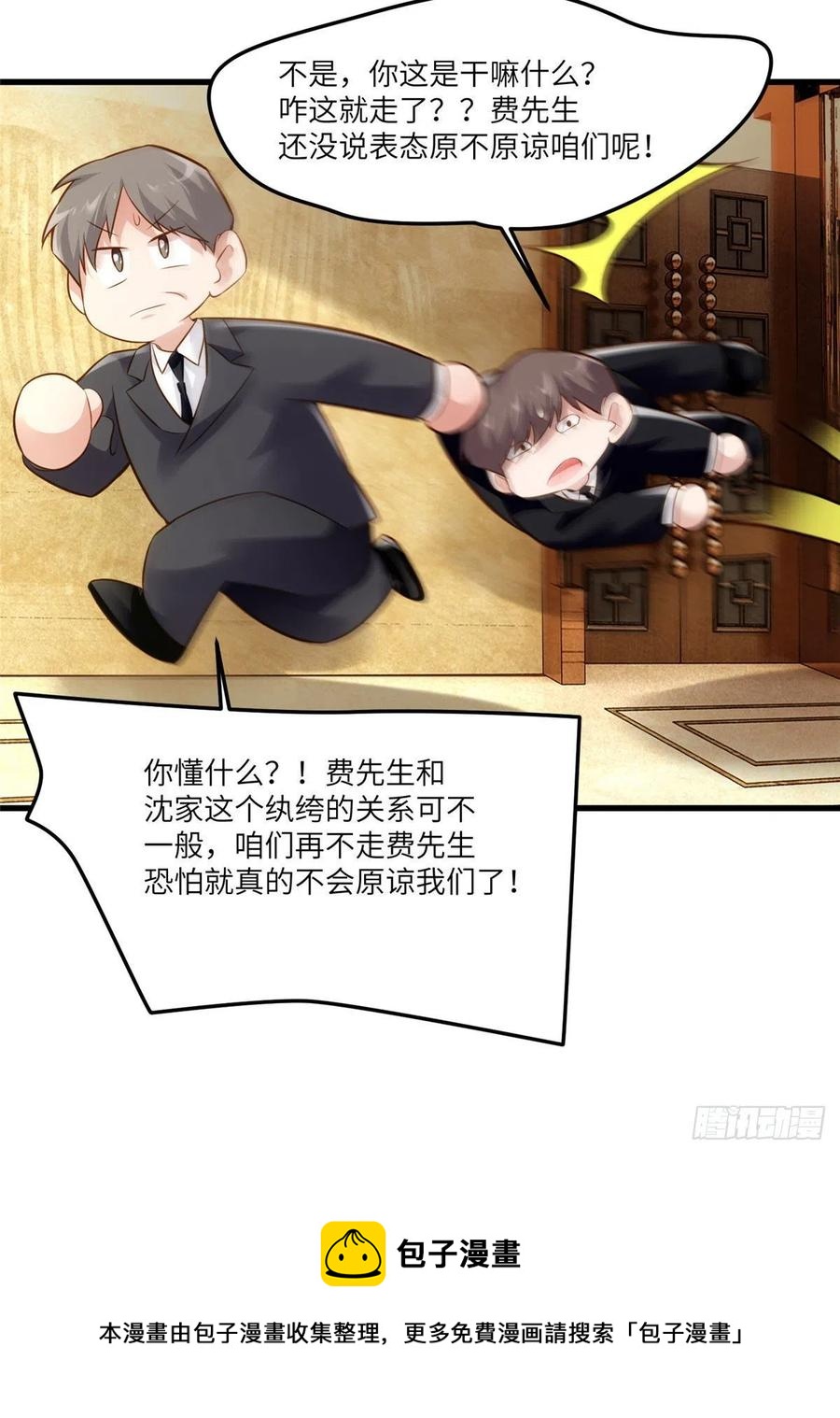 南城待月归韩漫全集-100 你还要摸多久？无删减无遮挡章节图片 