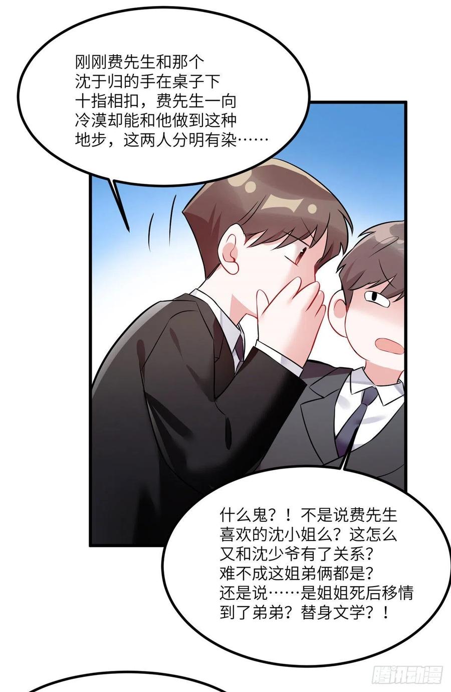 南城待月归韩漫全集-100 你还要摸多久？无删减无遮挡章节图片 