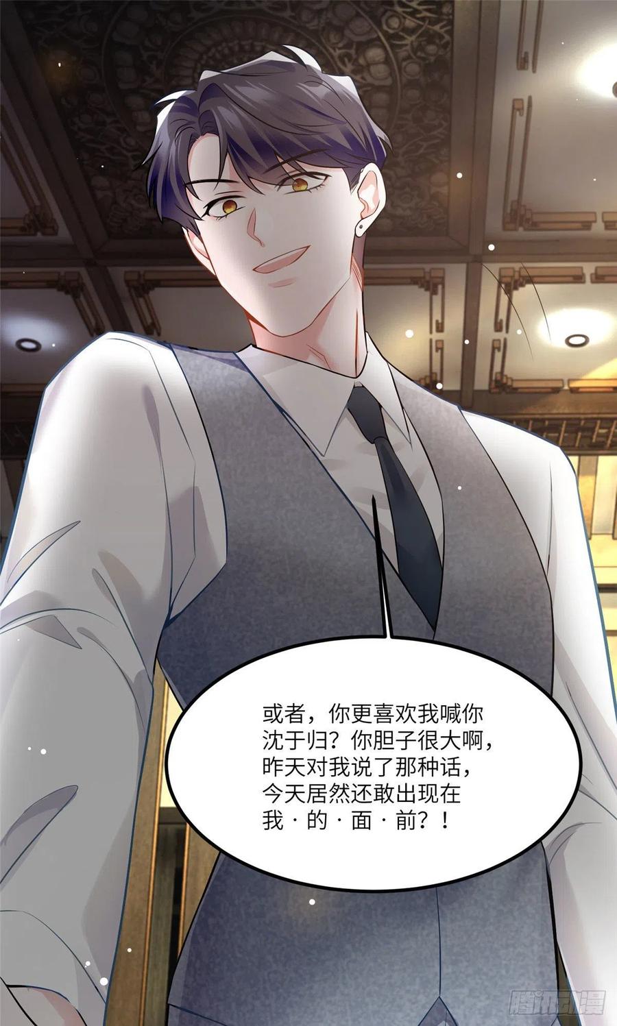 南城待月归韩漫全集-100 你还要摸多久？无删减无遮挡章节图片 