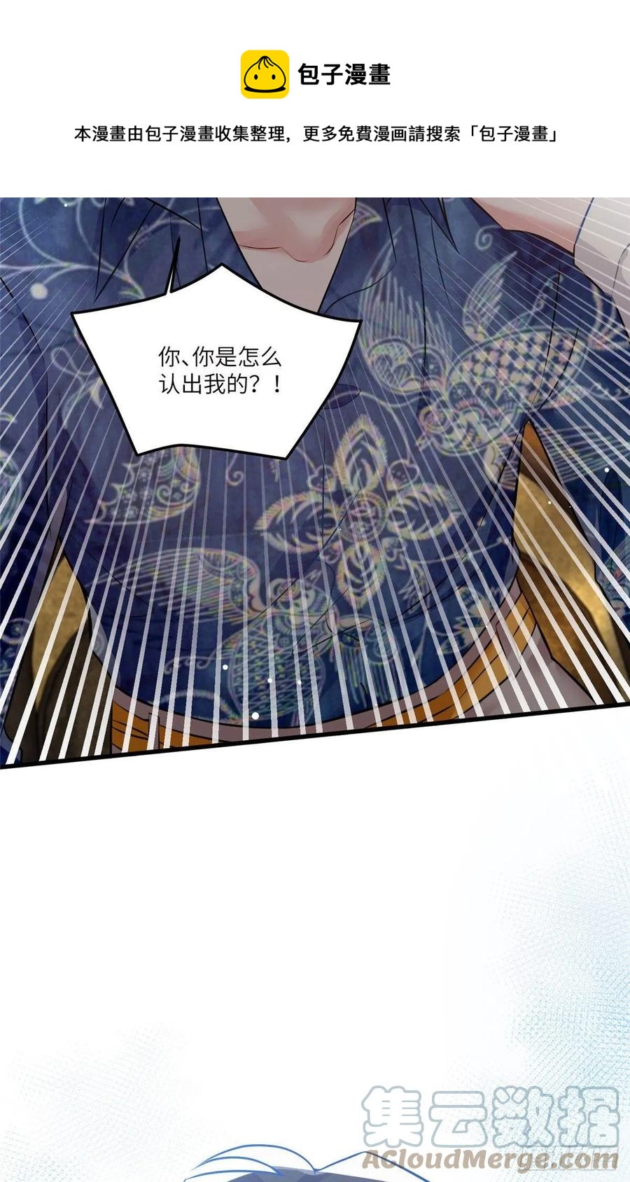 南城待月归韩漫全集-100 你还要摸多久？无删减无遮挡章节图片 