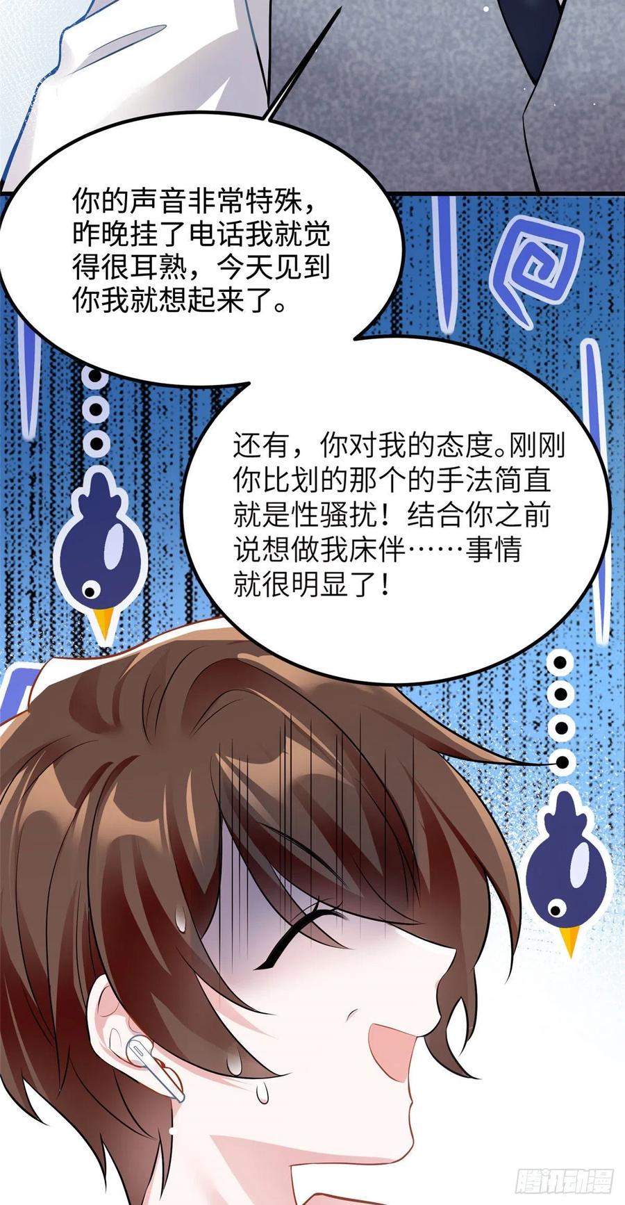 南城待月归韩漫全集-100 你还要摸多久？无删减无遮挡章节图片 