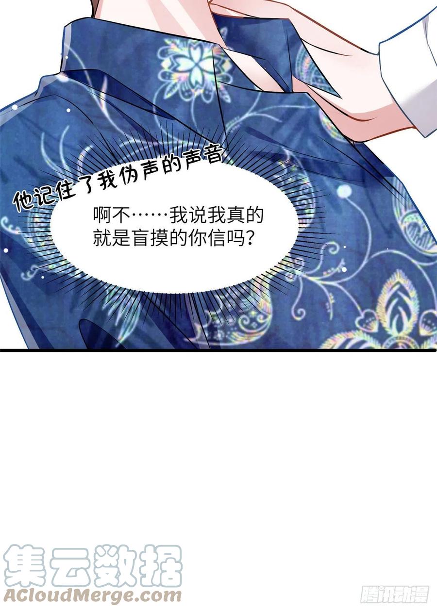 南城待月归韩漫全集-100 你还要摸多久？无删减无遮挡章节图片 