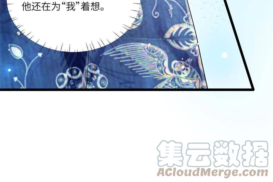 南城待月归韩漫全集-101 小舅子爱上了姐夫？无删减无遮挡章节图片 