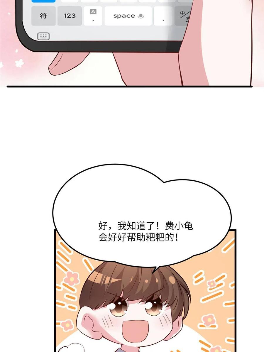 南城待月归韩漫全集-101 小舅子爱上了姐夫？无删减无遮挡章节图片 