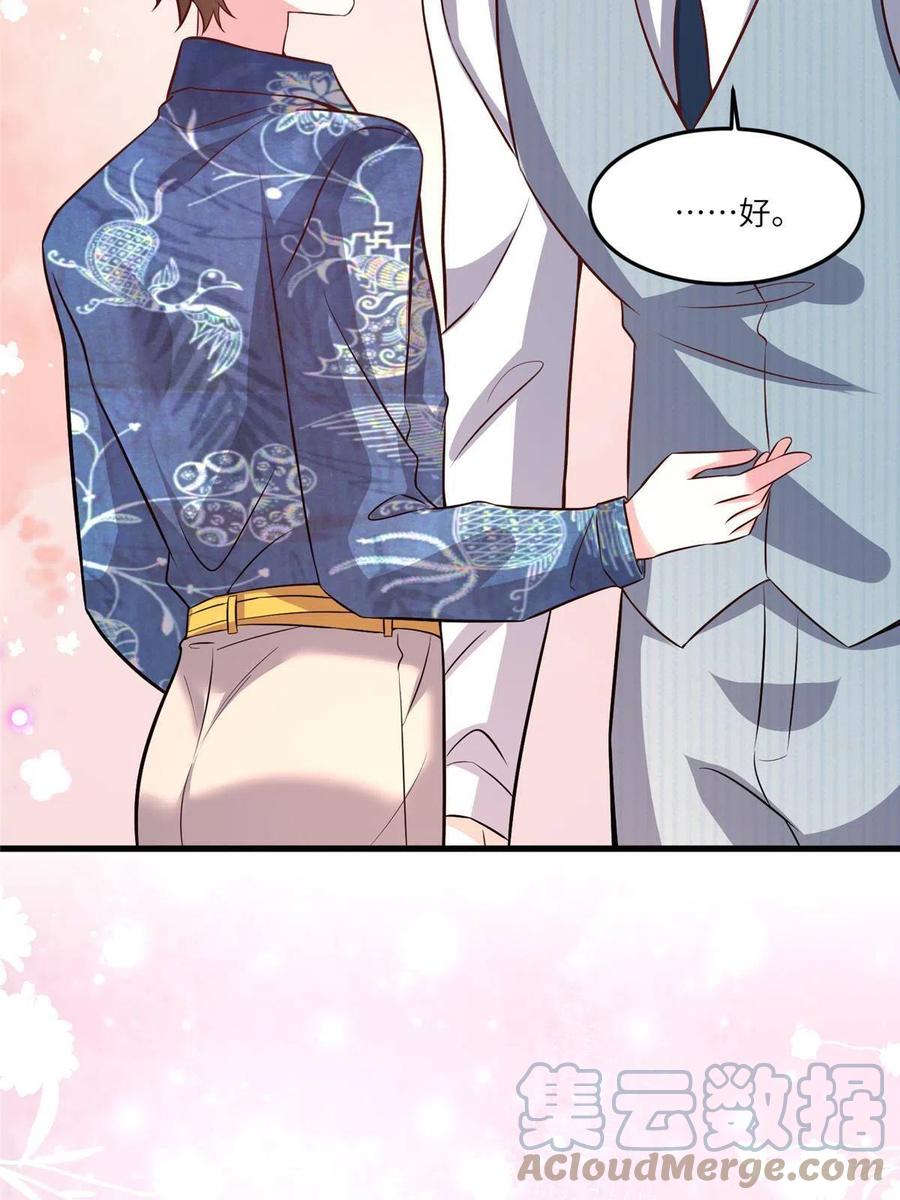 南城待月归韩漫全集-101 小舅子爱上了姐夫？无删减无遮挡章节图片 