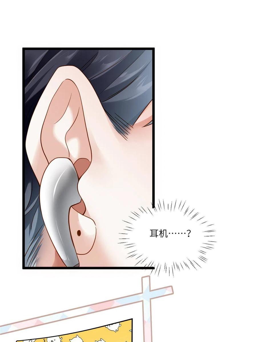 南城待月归韩漫全集-101 小舅子爱上了姐夫？无删减无遮挡章节图片 