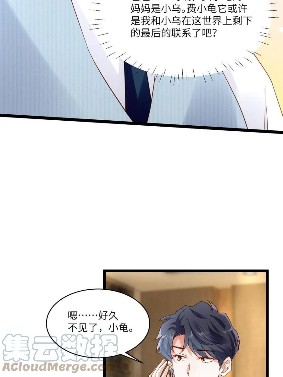 南城待月归韩漫全集-101 小舅子爱上了姐夫？无删减无遮挡章节图片 