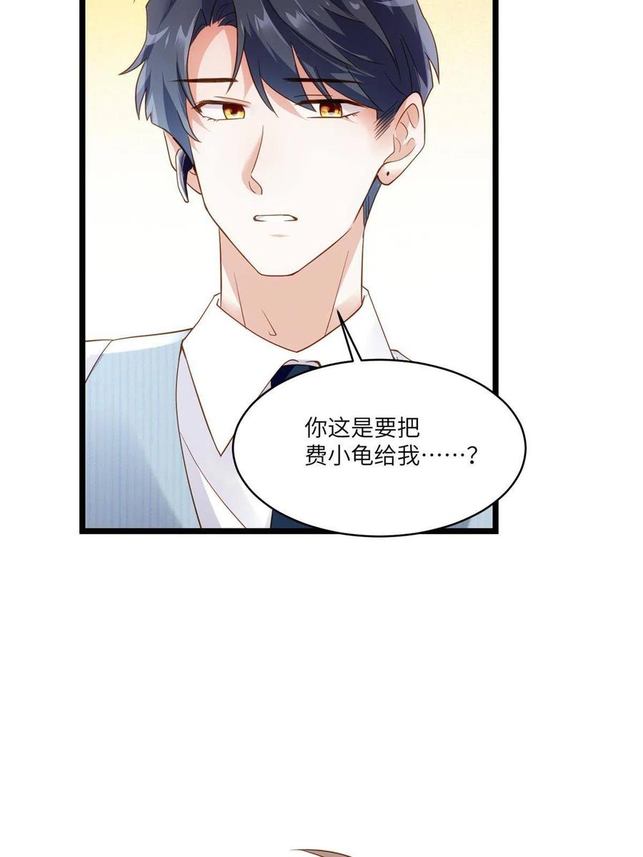 南城待月归韩漫全集-101 小舅子爱上了姐夫？无删减无遮挡章节图片 