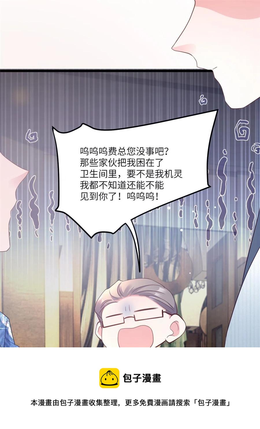 南城待月归韩漫全集-101 小舅子爱上了姐夫？无删减无遮挡章节图片 