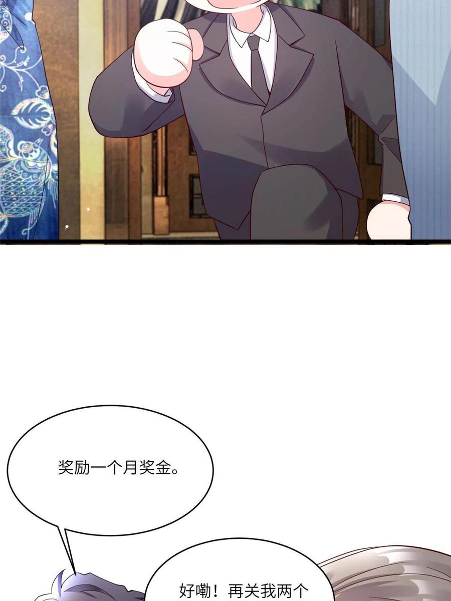南城待月归韩漫全集-101 小舅子爱上了姐夫？无删减无遮挡章节图片 