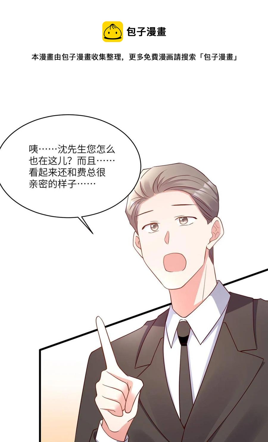 南城待月归韩漫全集-101 小舅子爱上了姐夫？无删减无遮挡章节图片 