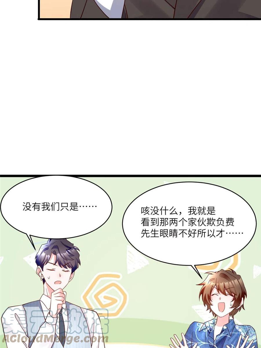 南城待月归韩漫全集-101 小舅子爱上了姐夫？无删减无遮挡章节图片 