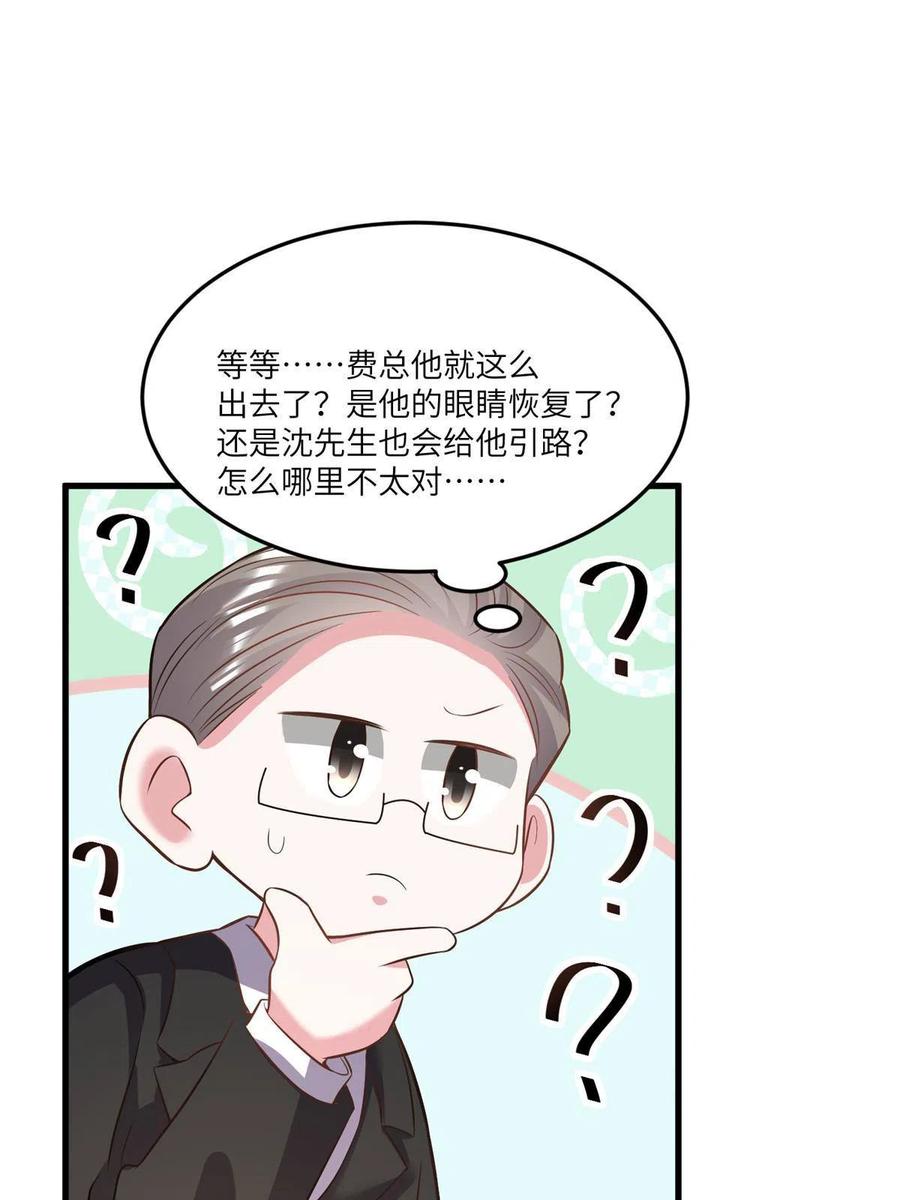 南城待月归韩漫全集-101 小舅子爱上了姐夫？无删减无遮挡章节图片 