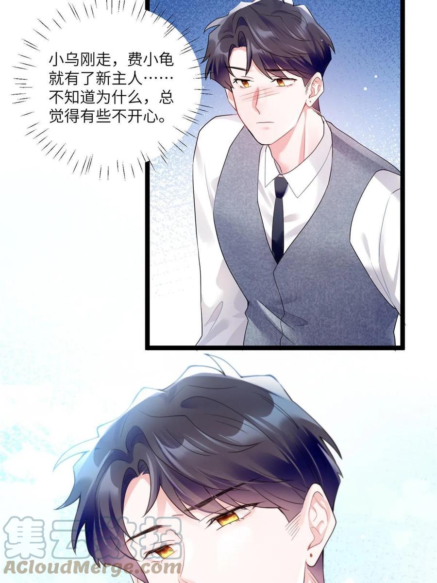 南城待月归韩漫全集-101 小舅子爱上了姐夫？无删减无遮挡章节图片 