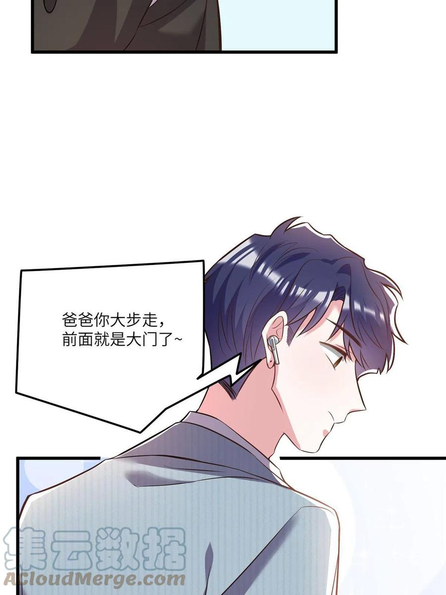 南城待月归韩漫全集-101 小舅子爱上了姐夫？无删减无遮挡章节图片 