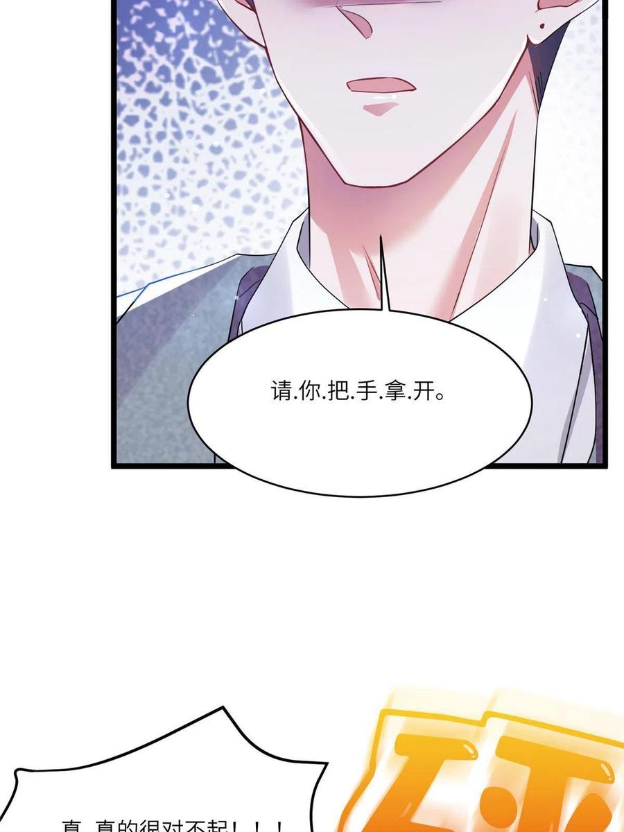 南城待月归韩漫全集-101 小舅子爱上了姐夫？无删减无遮挡章节图片 