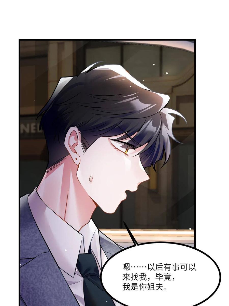 南城待月归韩漫全集-101 小舅子爱上了姐夫？无删减无遮挡章节图片 