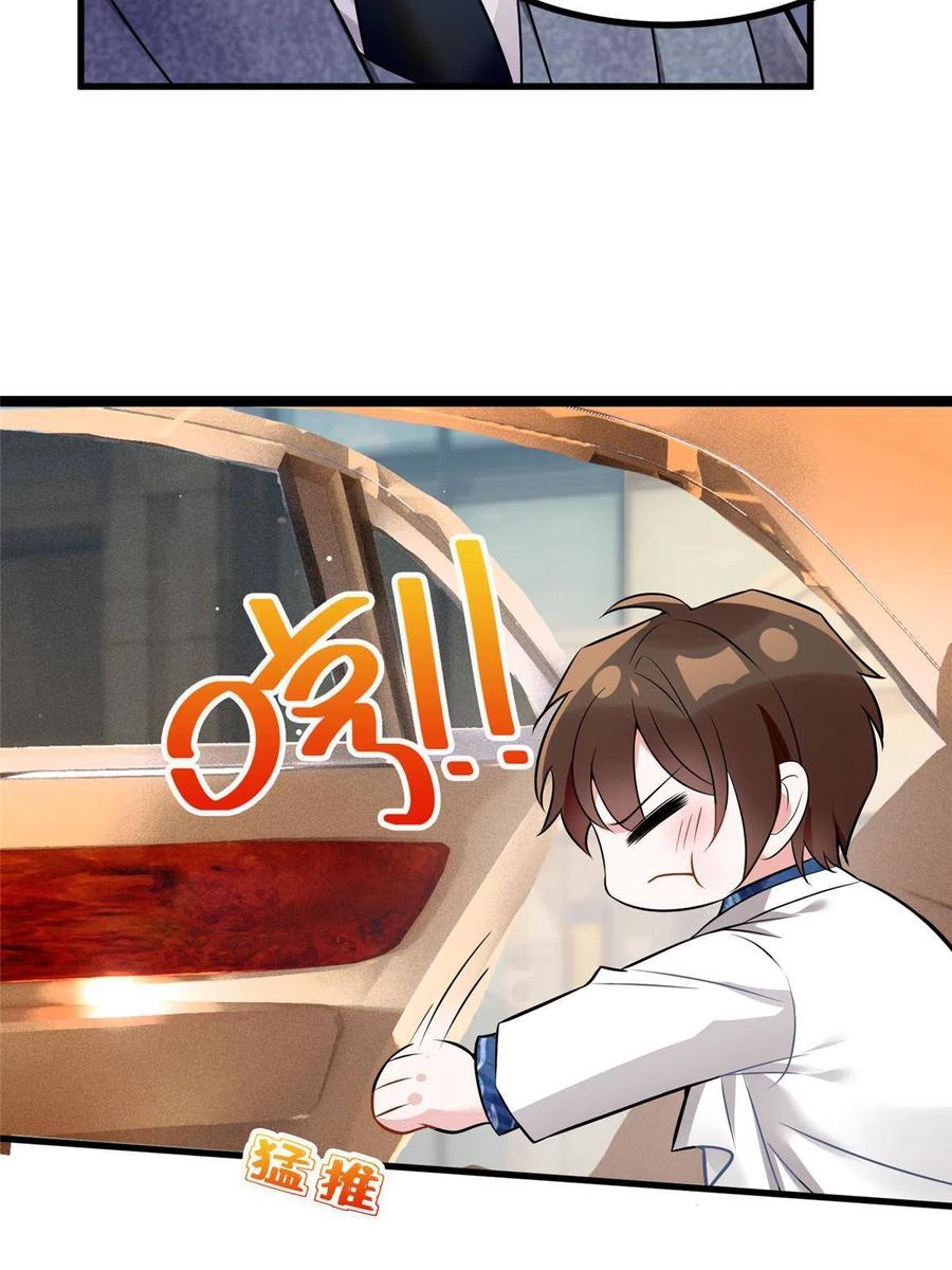 南城待月归韩漫全集-101 小舅子爱上了姐夫？无删减无遮挡章节图片 
