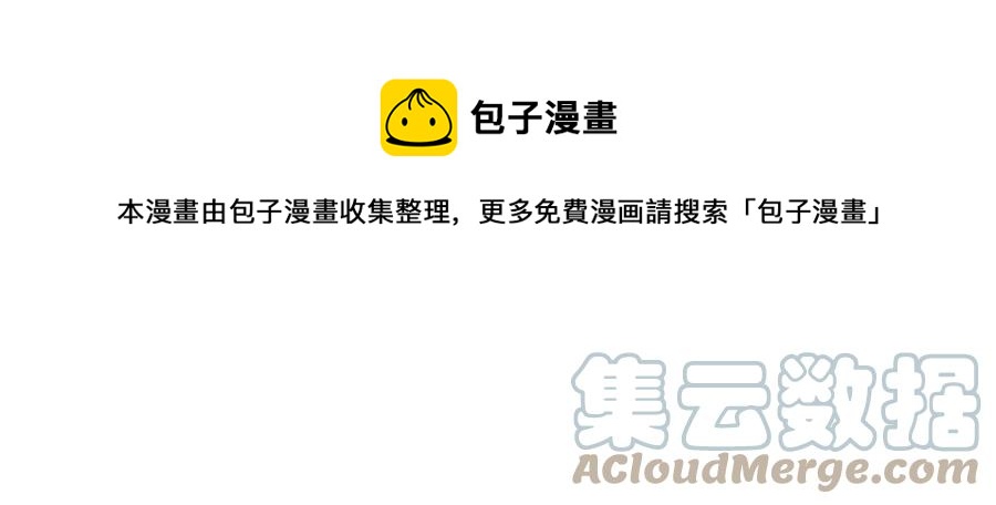 南城待月归韩漫全集-101 小舅子爱上了姐夫？无删减无遮挡章节图片 