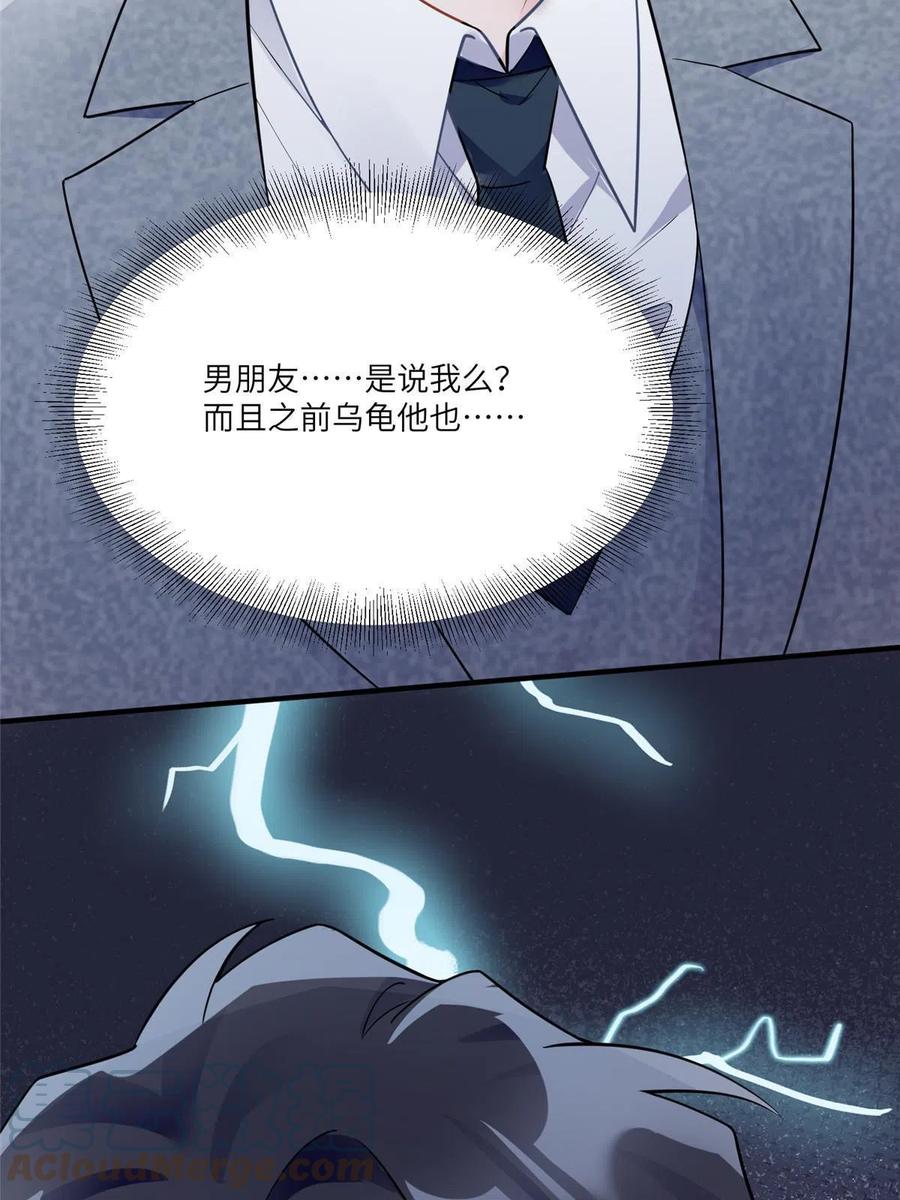 南城待月归韩漫全集-101 小舅子爱上了姐夫？无删减无遮挡章节图片 