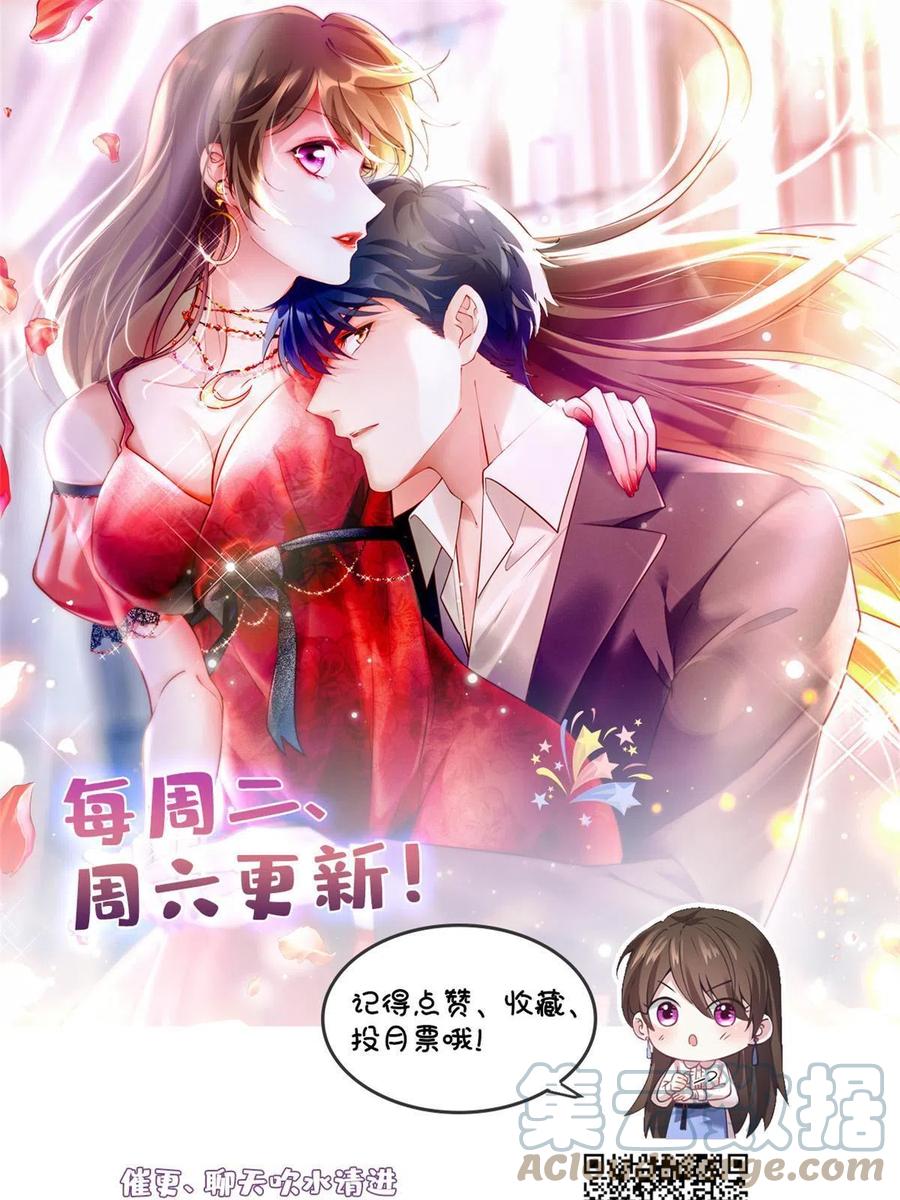 南城待月归韩漫全集-101 小舅子爱上了姐夫？无删减无遮挡章节图片 