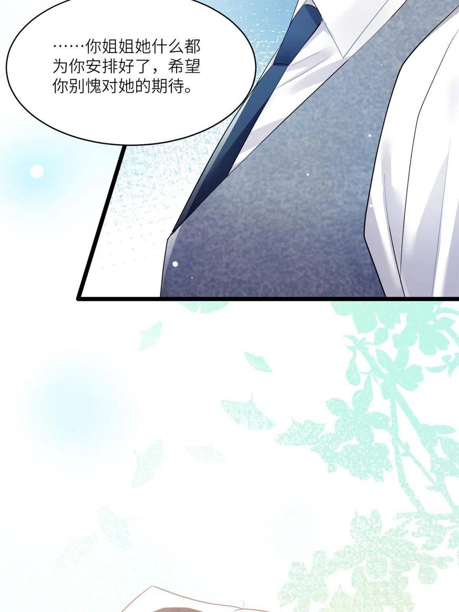 南城待月归韩漫全集-101 小舅子爱上了姐夫？无删减无遮挡章节图片 