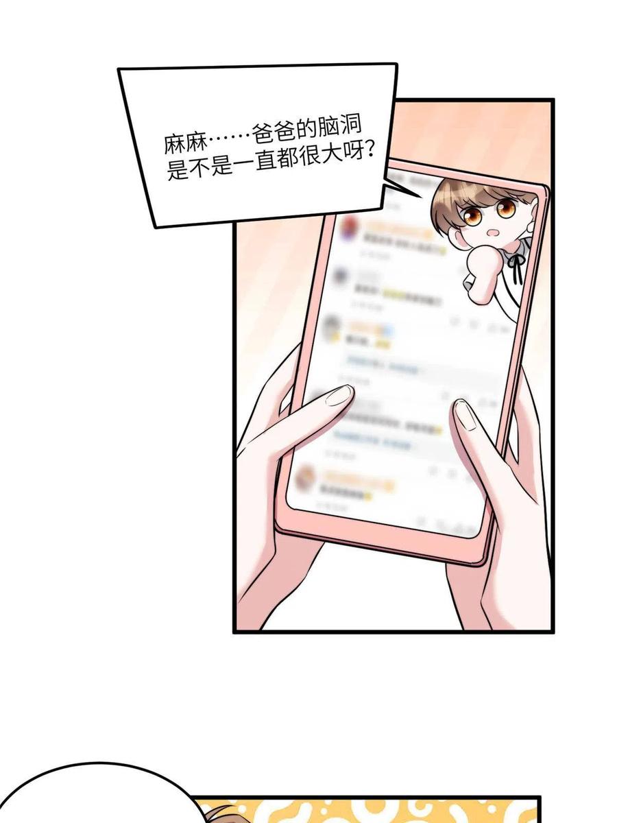 南城待月归韩漫全集-102 小乌幽灵出现？无删减无遮挡章节图片 