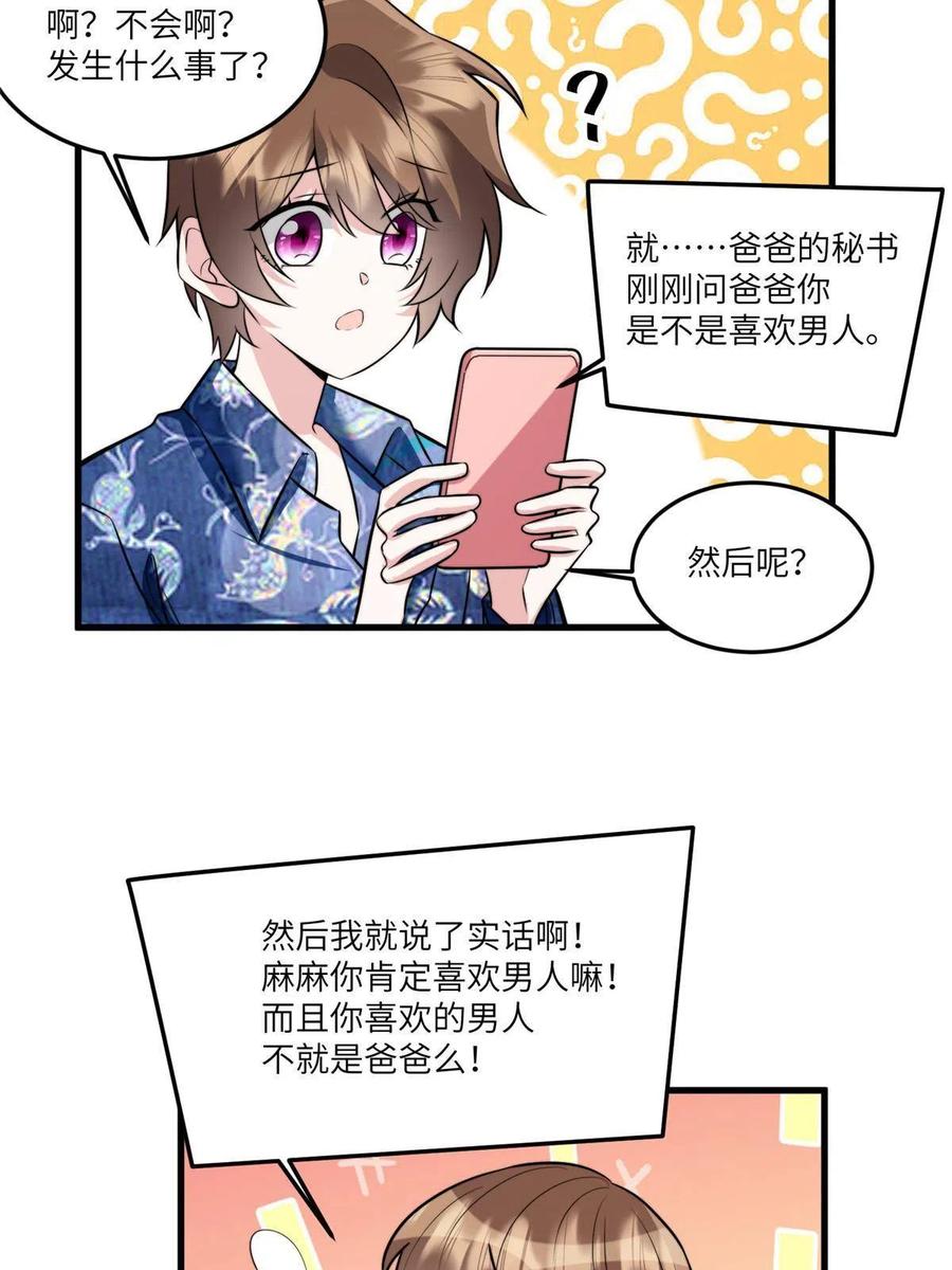 南城待月归韩漫全集-102 小乌幽灵出现？无删减无遮挡章节图片 