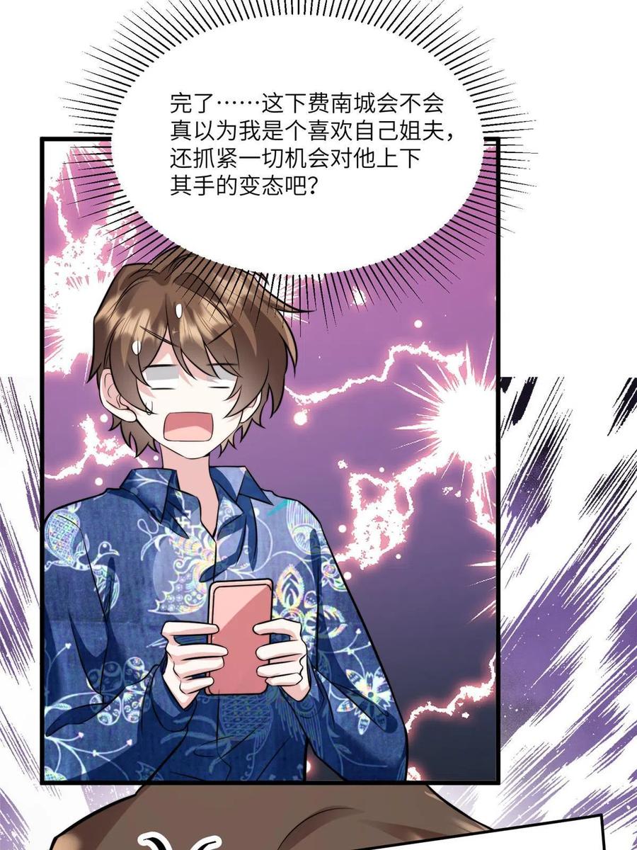 南城待月归韩漫全集-102 小乌幽灵出现？无删减无遮挡章节图片 